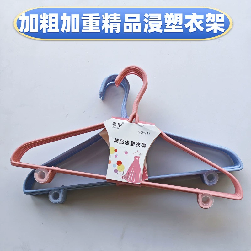 Грубая утяжеленная пластиковая вешалка для взрослых вешалка креативная вешалка вешалка для хранения сухой и влажной сильной несущей вешалки без следов