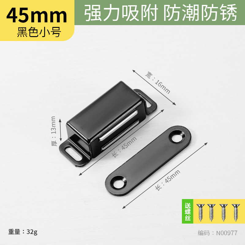 Фиксатор магнитный Xinshi hardware 45мм черный