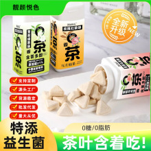 含片茶叶益生菌口香糖清新口气持久电商一件代发批发配方无糖
