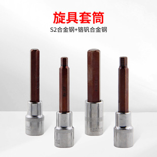 Screw Sleeve Head S2 Lengthened 1/2 Large Flying Combination Air Gun Electric Wrench Special Hexagon Socket Pressure Batch