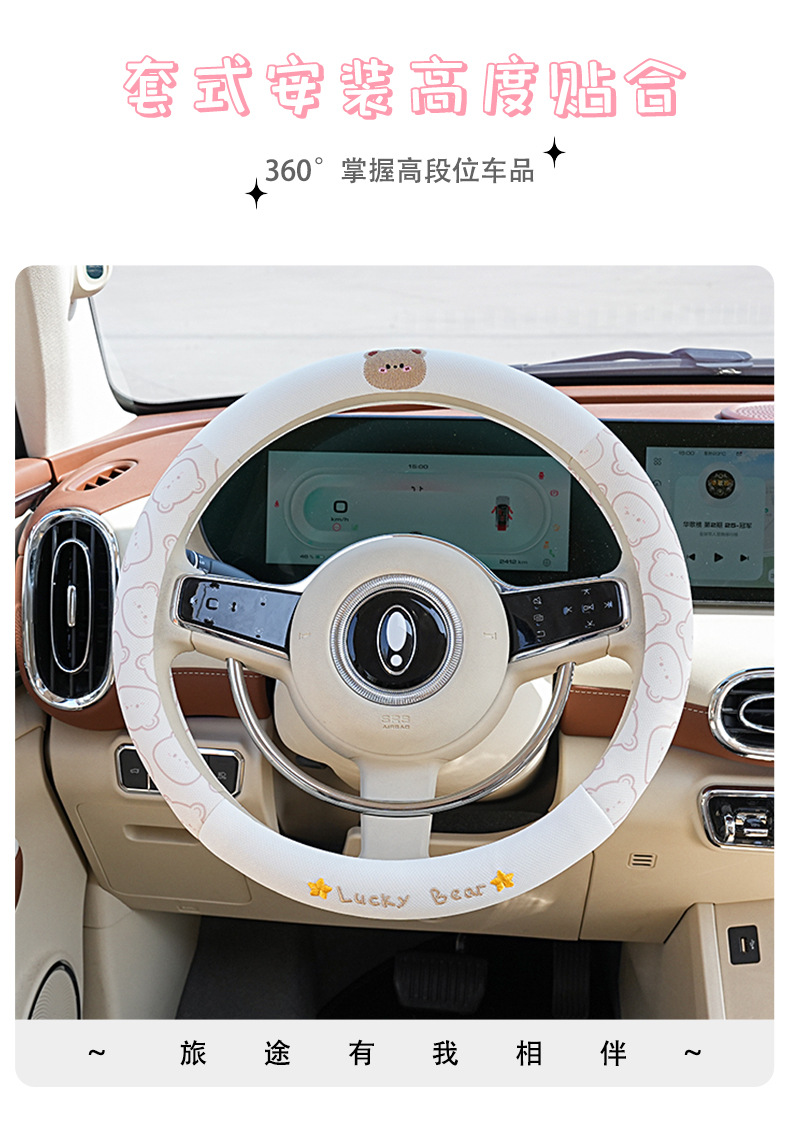 Car Steering Wheel Cover Cartoon Cute Bear and Rabbit Car Handle Cover Non-Slip and Comfortable Four-Season Universal Car Steering Wheel Cover