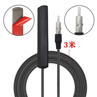 Factory Direct supply cross-border ANT-309 radio patch antenna car AM FM radio antenna