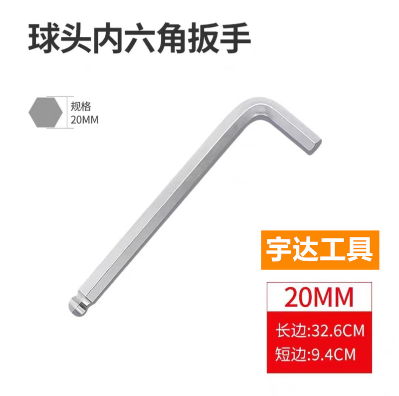 大規格延長型六角レンチメートルクロムメッキ45 # 鋼l型自動車修理工具レンチ機械自動車修理|undefined