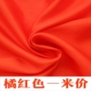 Orange -red diced (one meter price)
