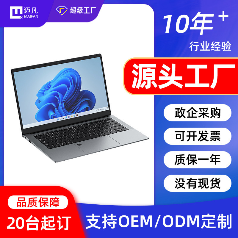 Factory Customized Logo Wireless Laptop I5-1235U Full Screen Hd Business Office Design Clip