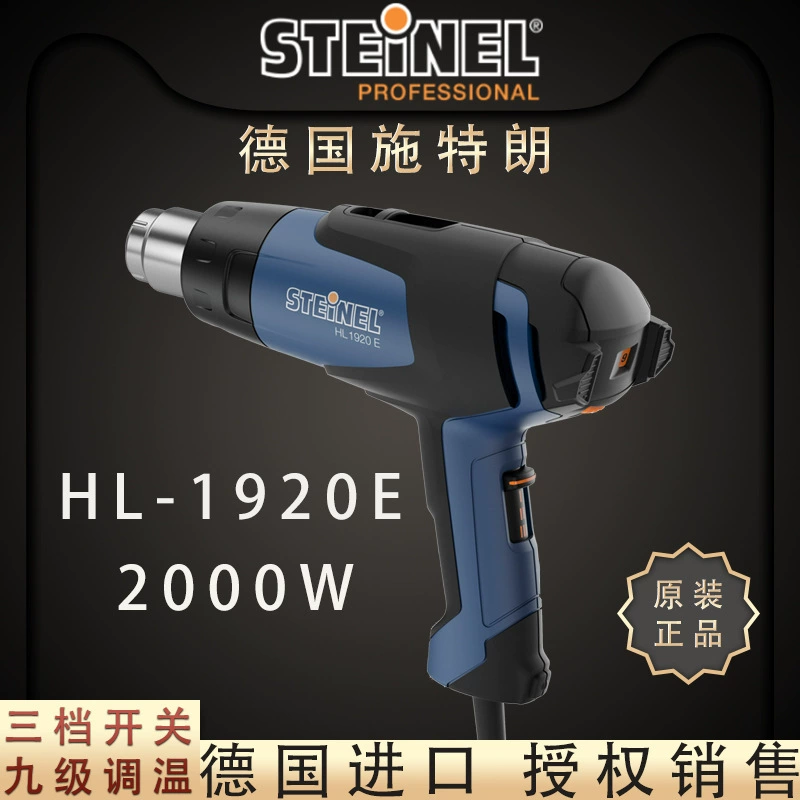 Немецкий фен STEINEL LL-1920E 193, обновленная версия, промышленный портативный фен 2000 Вт