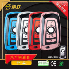 焕跃批发汽车钥匙套适用宝马x3 x5 x6 320li 525 3系5系7图案定制