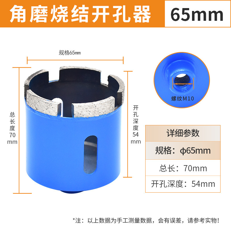 M10角磨机烧结开孔器大理石陶瓷瓷砖钻头鹅卵石花岗岩开孔器钻头|undefined