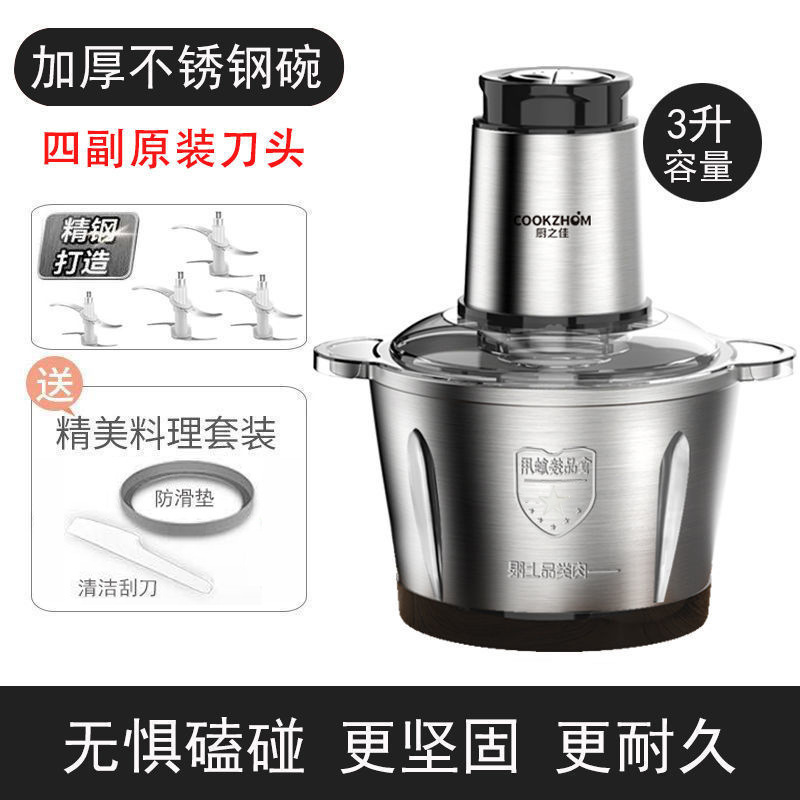 绞肉机家用饺馅不锈钢电动多功能料理器打肉蒜蓉搅拌碎菜创誉|undefined