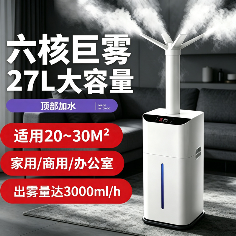 Industrial Humidifiers for Commercial and Home Use, Vegetable Preservation, Stall Setup, Spicy Hot Pot, Large Capacity, Workshop Anti-Static Spray, Humidification Industrial Humidifiers for Commercial and Home Use, Vegetable Preservation, Stall Setup, Spicy Hot Pot, Large Capacity, Workshop Anti-Static Spray, Humidification