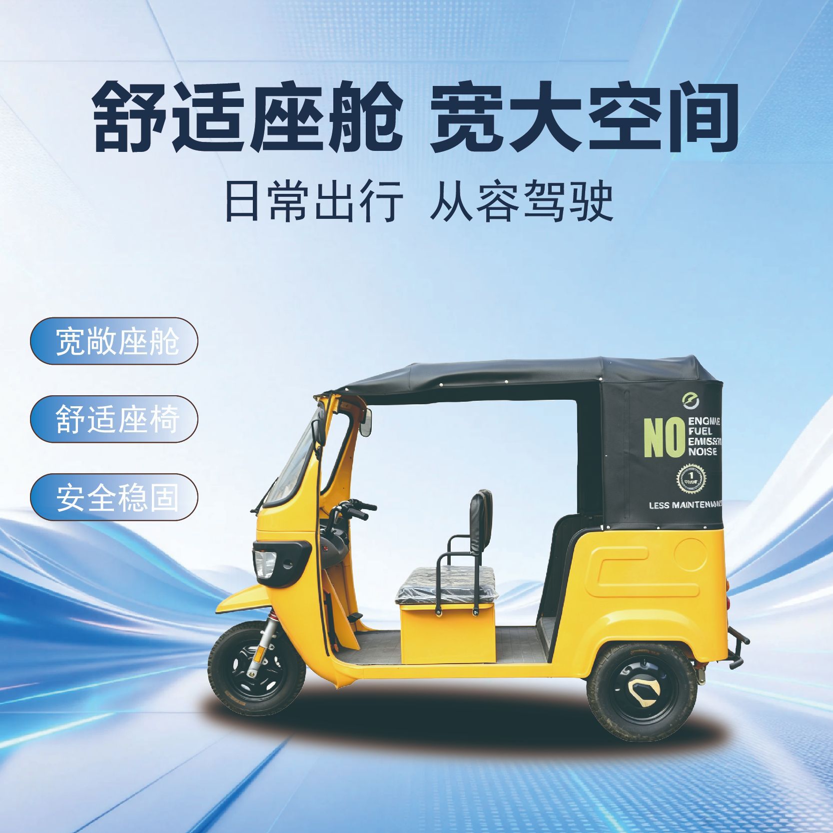 Comercio exterior exclusivo para pasajeros triciclo eléctrico de edad avanzada caminante recoger coches de estudiantes tuk-tuk amarillo coche de batería