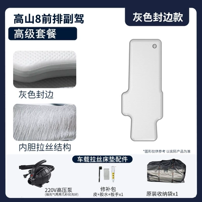 Vehicle-mounted inflatable bed, Car Inflatable Bed Thickened Sleeping - gray-surface-and-gray-edge-premium-passenger-package