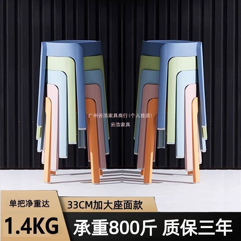 家用凳子加厚塑料可叠放摞叠餐桌板凳风车凳高圆凳胶凳子简约椅子|undefined
