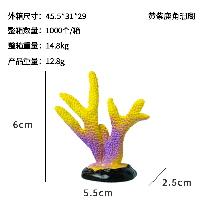 La cuarta temporada del pequeño acuario de coral submarino pecera piscicultura tortuga mini decoración de regalo estrella de mar decoración de algas