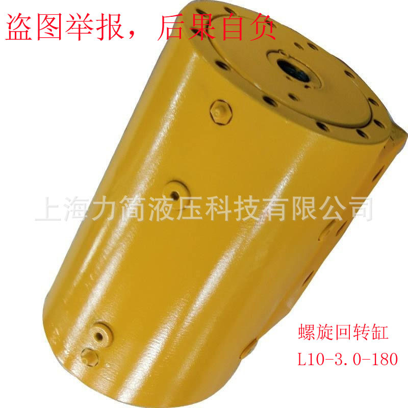 【源头厂家】上海摆动缸 螺旋摆动油缸 回转缸 翻转油缸 摆动液压