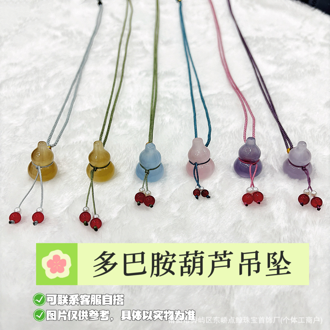 爆款猫眼石吊坠猫眼立体葫芦吊坠百搭多色可选手机挂项坠引流礼品