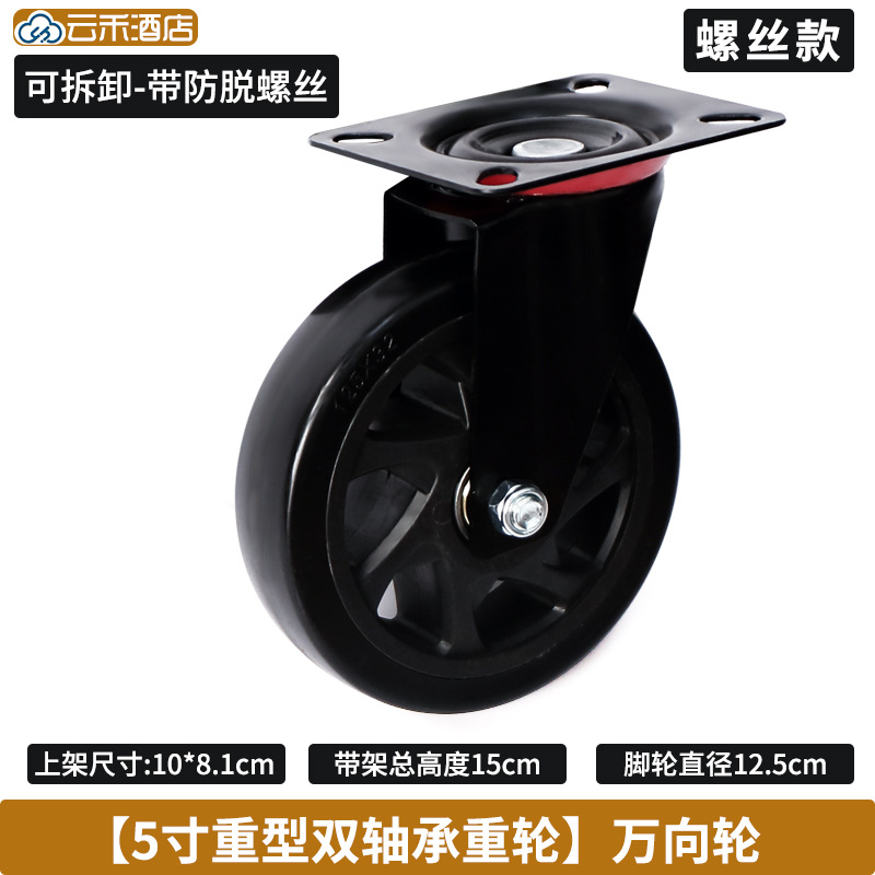 塑料餐车专用脚轮万向轮卡簧插杆脚轮4寸5寸酒饭店收餐车静音轮子 thumbnail 15