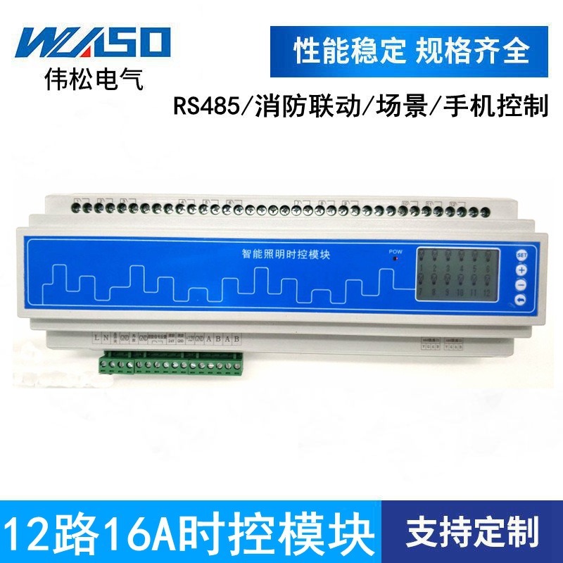 12 road 16A intelligence lighting modular Latitude Timing modular intelligence lighting switch modular