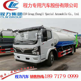 8T吸粪车价格 程力牌CL5120GXE6HQ型吸粪车图片 全国联保降价促销