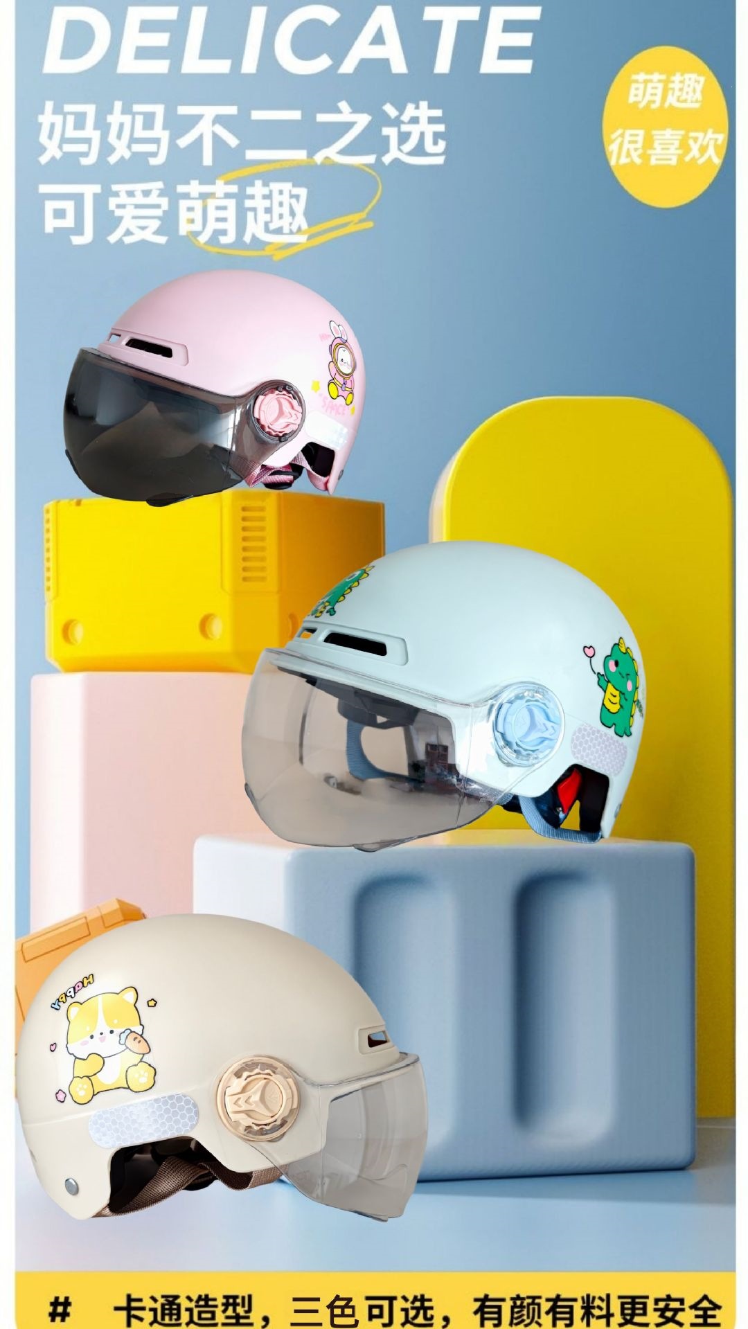 New national standard 3C certified half helmet for children, cute design for boys and girls, suitable for electric bikes and motorcycles, provides fall protection, and is a safe helmet for all seasons
