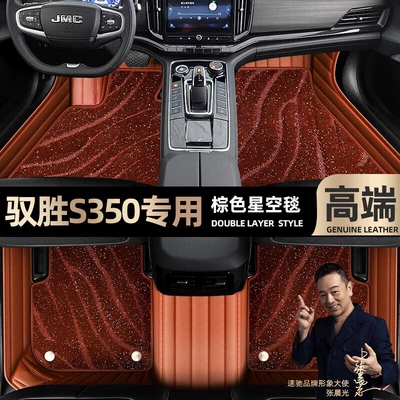 Ayaqaltılar (Kovriklər) double-layer Star Blanket car mats [Black - brown-leather-brown-starry-sky-blanket-double-layer
