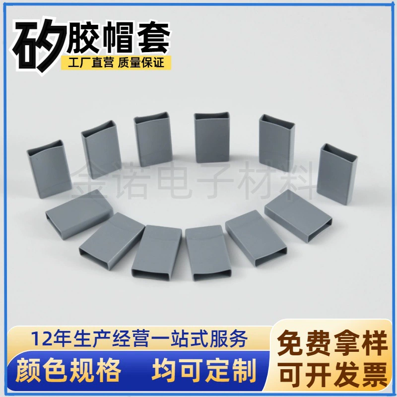 Силиконовый колпачок для защиты силового трансформатора TO-220ATO-3PA, изоляционный кожух