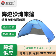 海辺のビーチテント、着替え、屋外日よけ、日焼け止め、防水、シンプル、クイックオープン、自動パークテント、コンパクトでポータブル