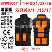 跨境智能加热服电热背心男 冬季USB智能恒温双控九区智能发热马甲