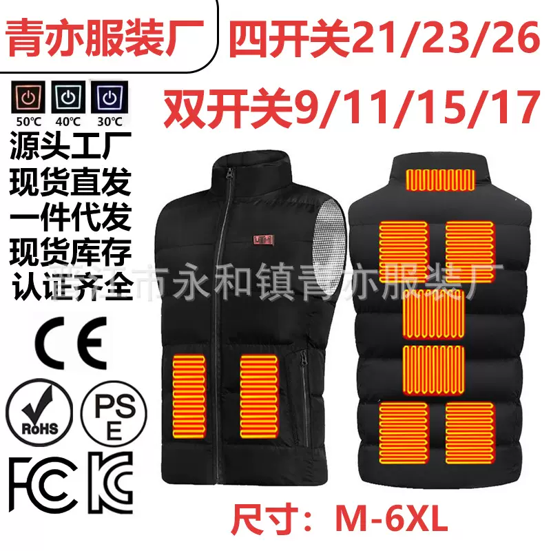 跨境智能加热服电热背心男 冬季USB智能恒温双控九区智能发热马甲