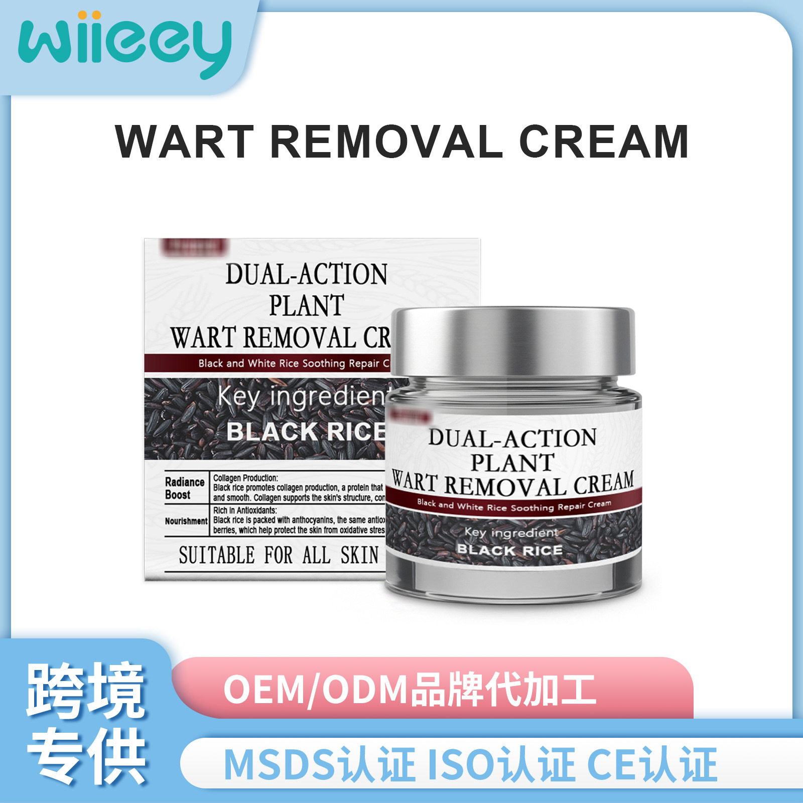 黑米局部护理霜 滋润护肤温和清洁身体平滑肌肤尤日常呵护护理