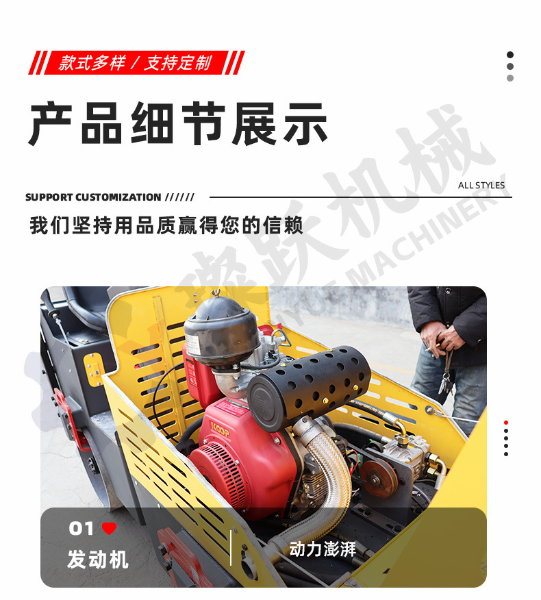 压路机详情页_07.jpg