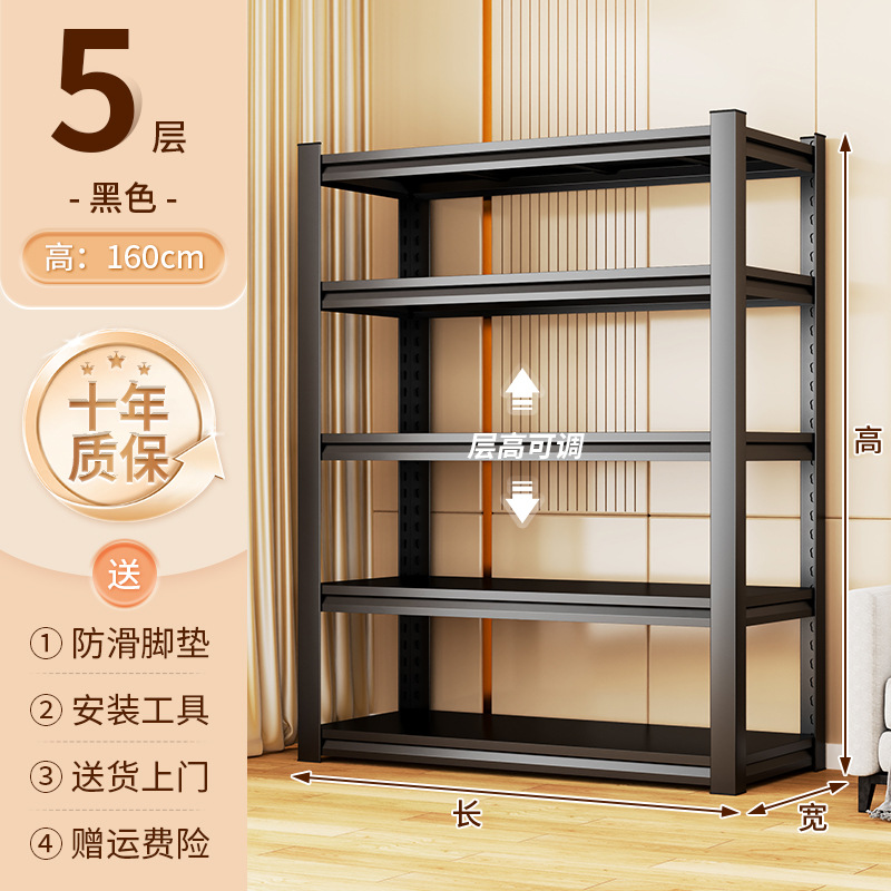 검정색 - 5겹 높이 138cm [두꺼운 탄소강]