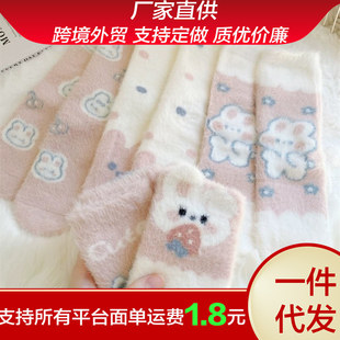 Autumn and Winter Warm Thickened Plush Mink Fur Socks Sleep Socks Women's Cartoon Cute Bunny Home Floor Socks