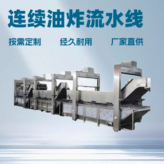 新型虎皮鸡爪油炸机 鸡腿鸡脖成套油炸设备 全自动炸鸡油炸流水线