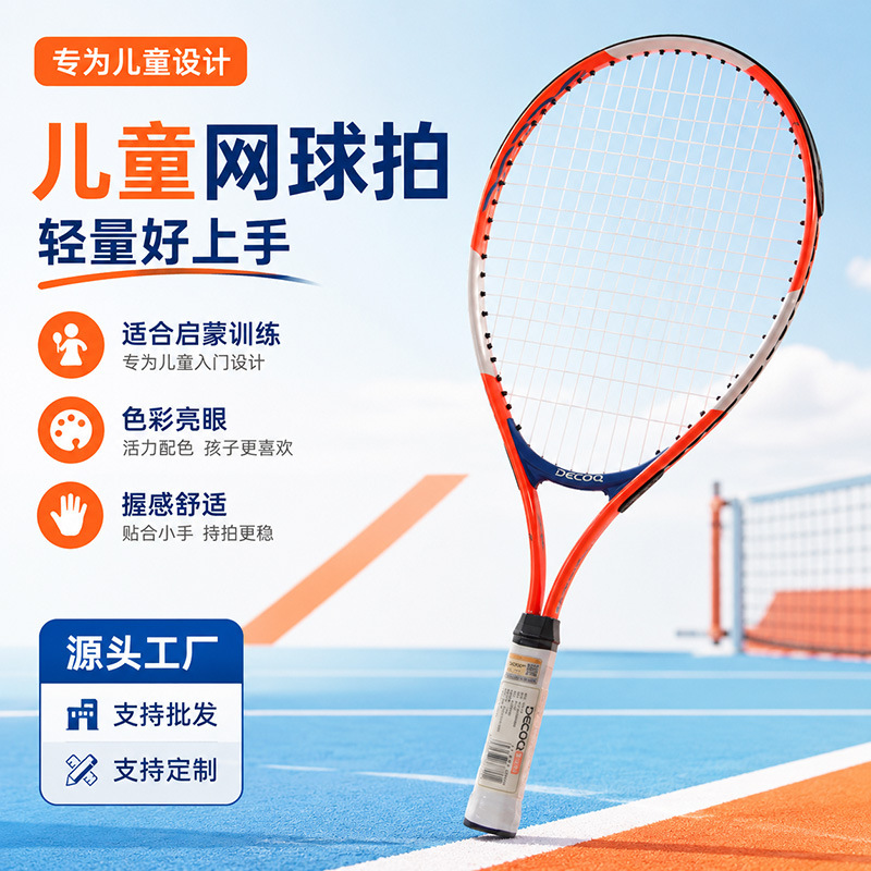 Children's tennis racket is durable and lightweight, suitable for parent-child beginners. It is ideal for school procurement and direct delivery from the factory, with support for custom logo