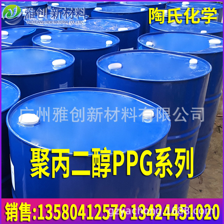 雅创新材 陶氏 聚丙二醇PPG400 4D除蜡助剂 聚醚表面活性剂