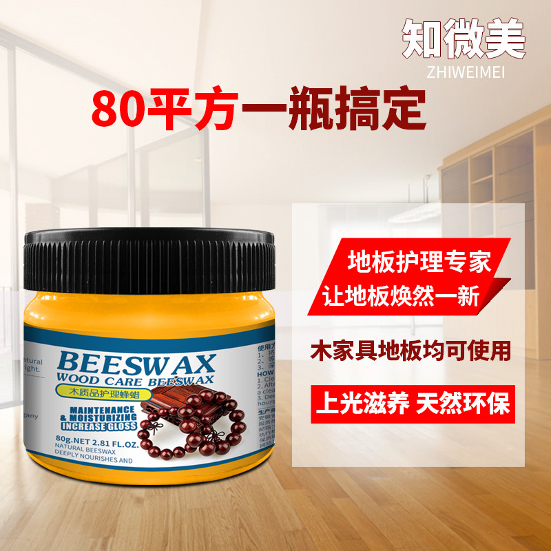 ȻذҾ߻׹ĥذ Wood Seasoning Beewax