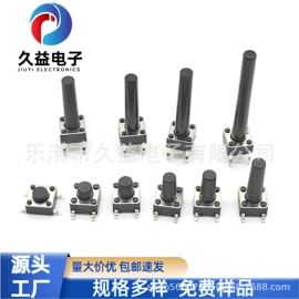 船型开关;音视频插座;按钮开关