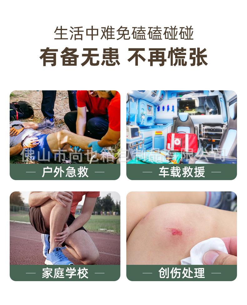 急救包_03.jpg