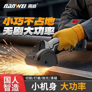 Nanwei brushless mini angle grinder 3 inch polisher polisher multifunctional small rechargeable hand grinder and cutting machine