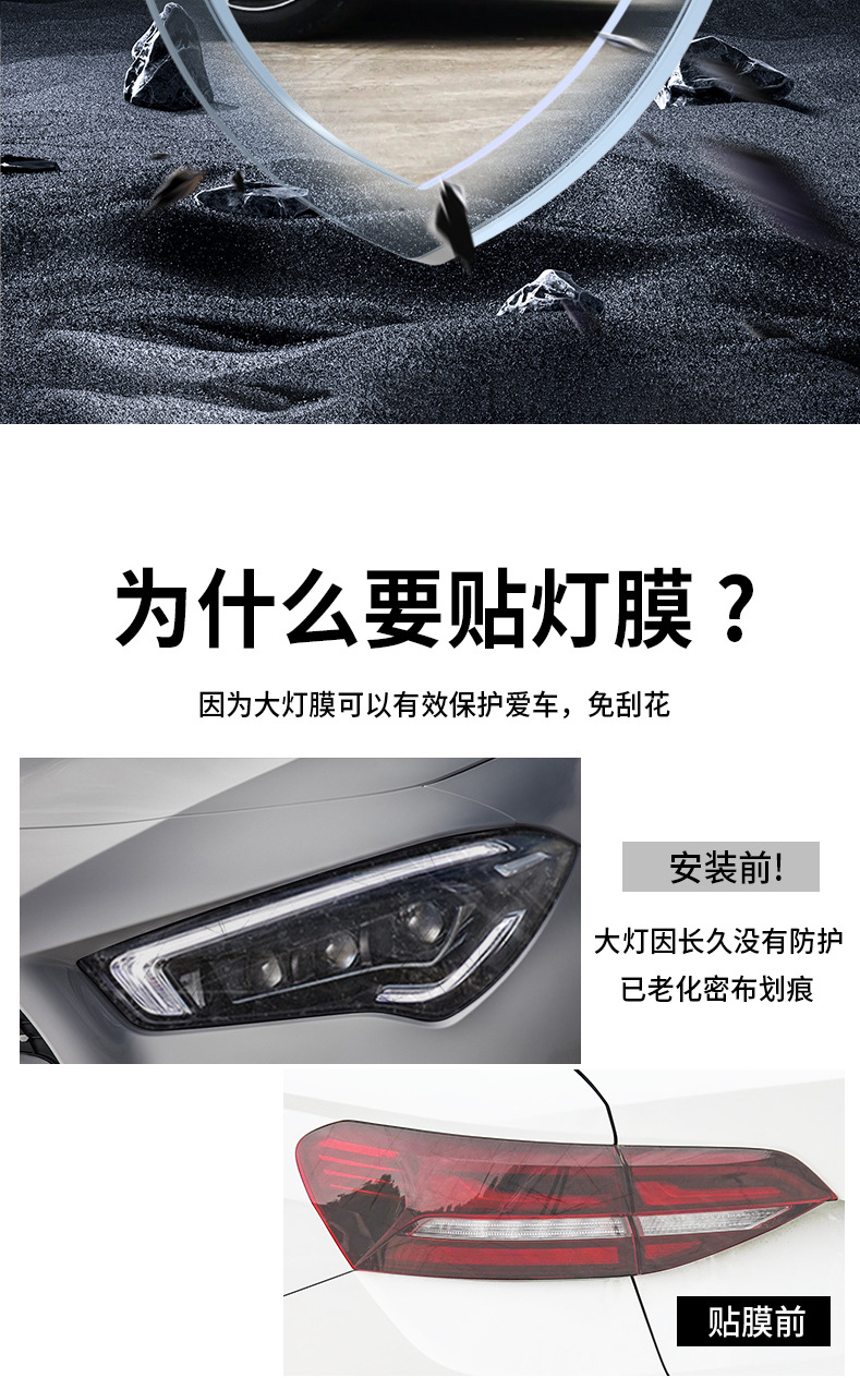 Tph Car Headlight Protective Film Self-Healing Car Light Anti-Scratch Protective Film Blackened Taillight Film 1.5 Wide Transparent
