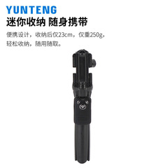 CloudTeng 9928N Phone Selfie Stick Bluetooth Photo Stick Suitable for Huawei, Vivo, Apple Tripod