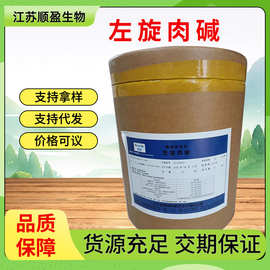 科硕L-肉碱科硕左旋肉碱食品营养强化剂 L-肉碱维生素BT左旋肉碱