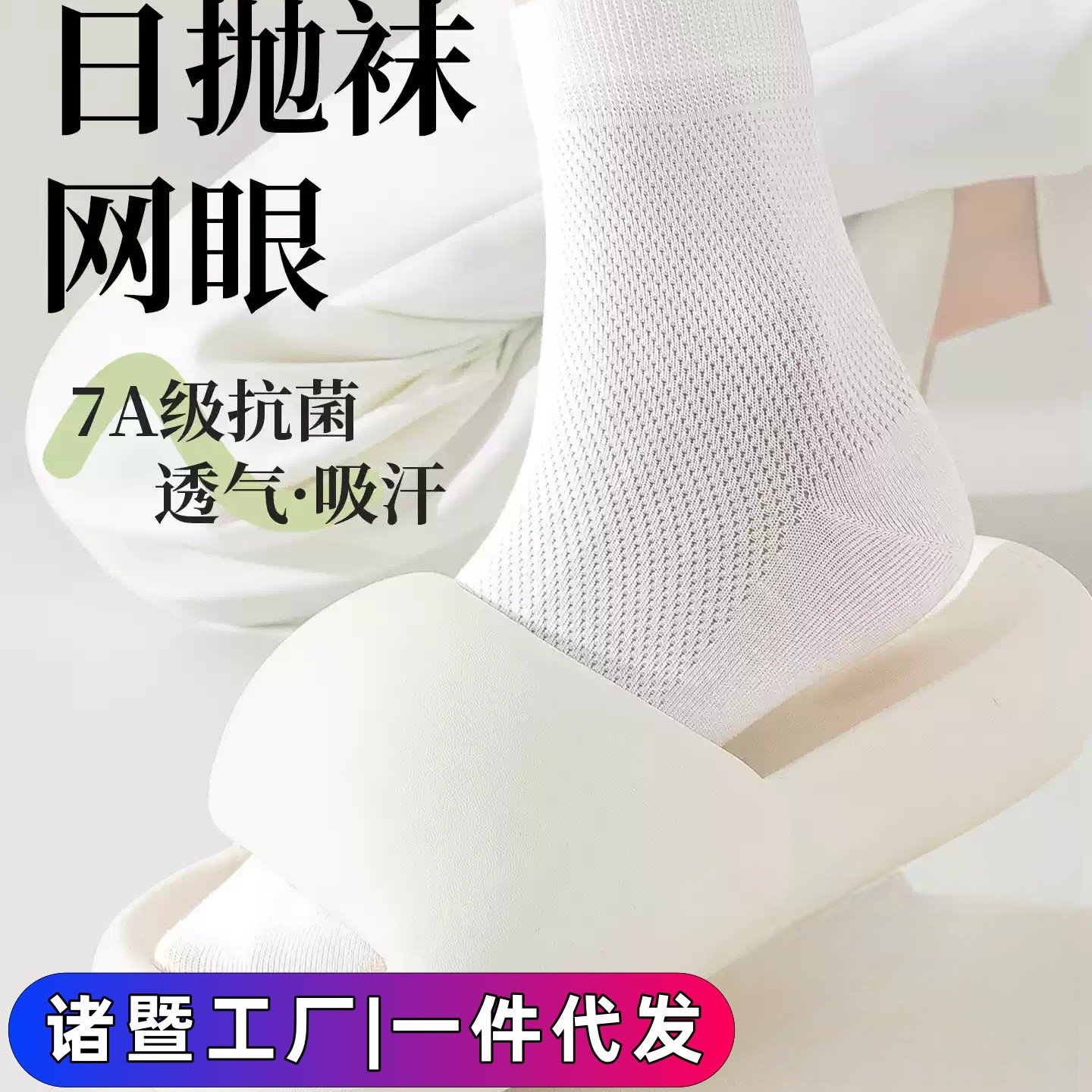 Summer breathable socks for men and women for traveling