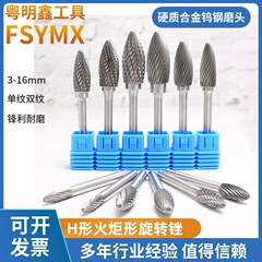 超硬合金回転やすり木工彫刻金属玉タングステン鋼フライスh型電動やすり磨きヘッド