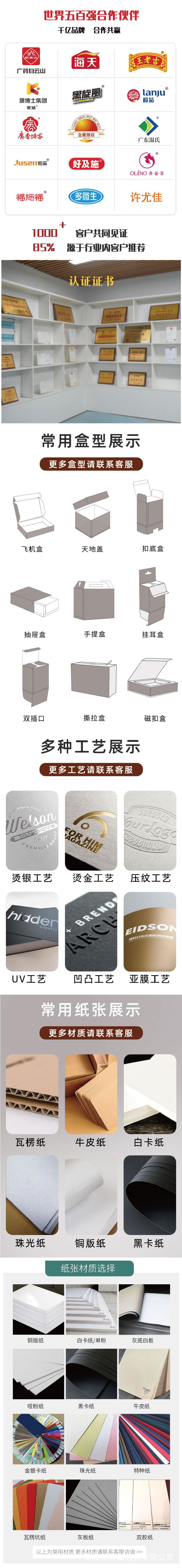 工艺介绍.jpg