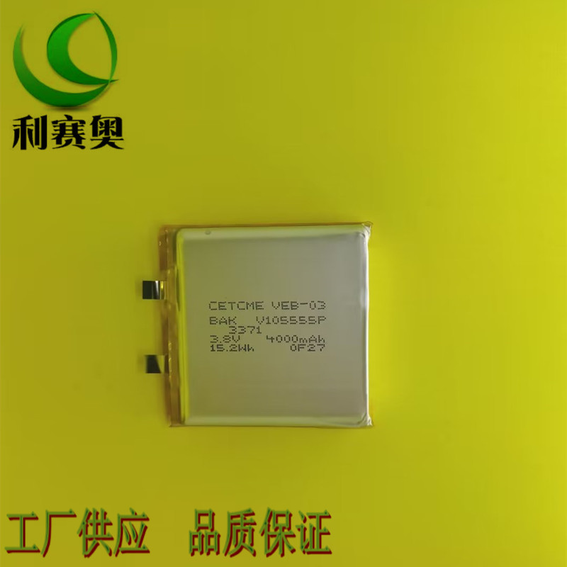 纯钴电芯105555聚合物锂电池4000MAH 高电压3.8V内置电笔记本电脑