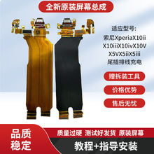 �m�������XperiaX10iiX10iiiX10ivX10VX5VX5iiX5iiiβ���ž����