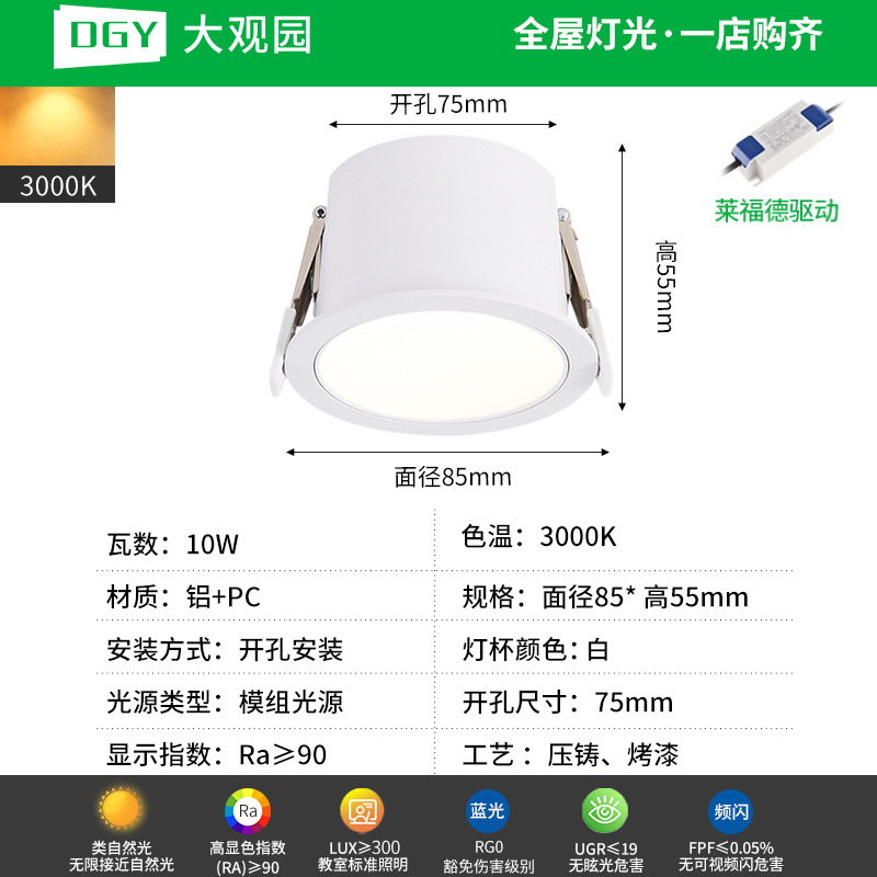 incrustado techo downlight doméstico sin lámpara principal techo alto y cómodo anti-deslumbramiento de protección de ojos downlight 406L image 6