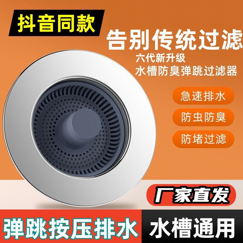 Kitchen Sink Pop-Up Drain Stainless Steel Basin Anti-Odor Leak-Proof Stopper Dishwashing Sink Filter Drain Double Sink Kitchen Sink Pop-Up Drain Stainless Steel Basin Anti-Odor Leak-Proof Stopper Dishwashing Sink Filter Drain Double Sink